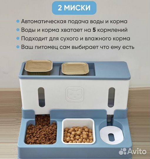Кормушка автоматическая для кошек
