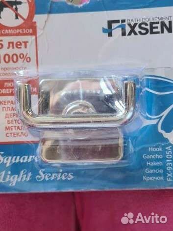 Крючки самоклеющиеся