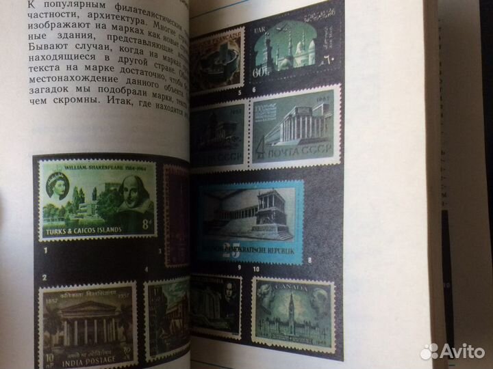 Почтовые марки СССР 1966 и 1976 г. г