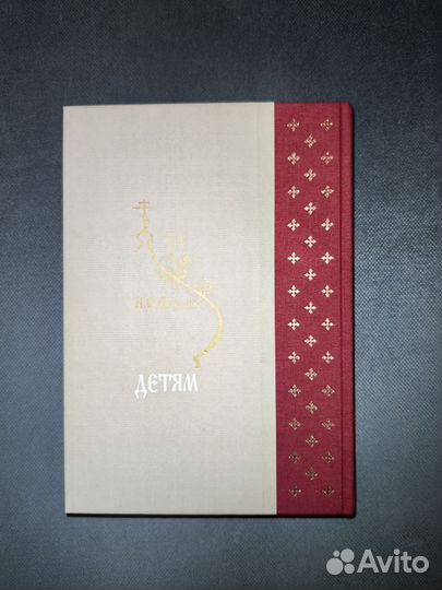 Шмелев Детям 2009г новая