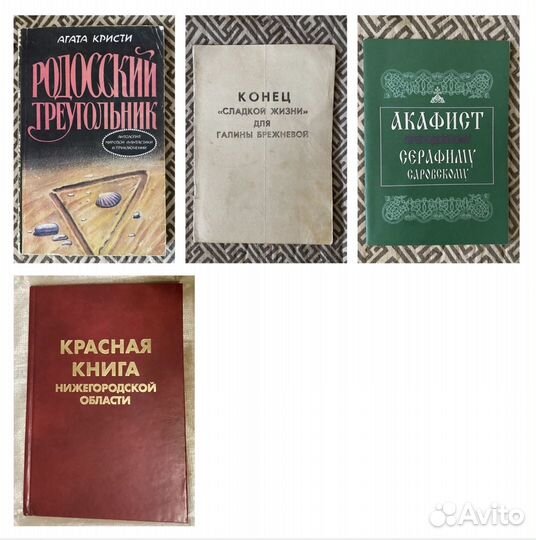 Книги. Советские.(Список)