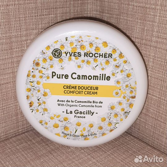 Уход для лица Ив Роше (Yves Rocher)