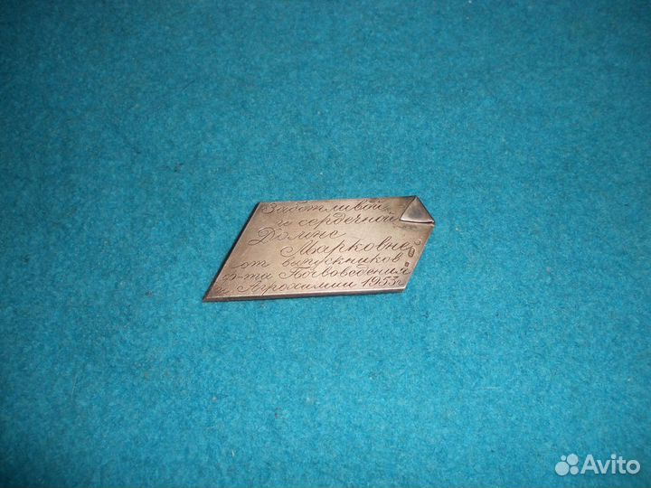 Табличка подарочная фамильная накладка ромб