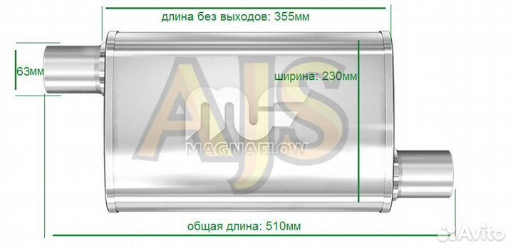 Бочка глушителя Magnaflow style выхода 63мм 355мм