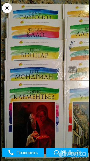 Коллекция книг про художников