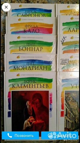 Коллекция книг про художников