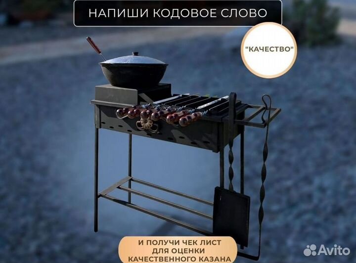 Шашлычный набор