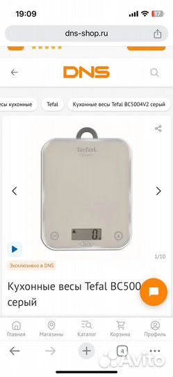 Весы кухонные tefal