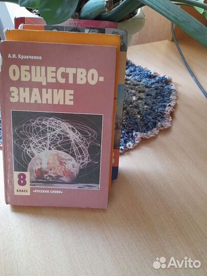 Учебники для 8 класса