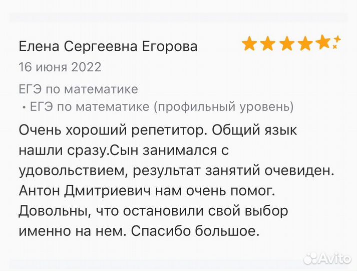 Репетитор по математике