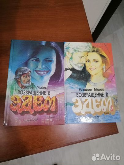 Любовные романы