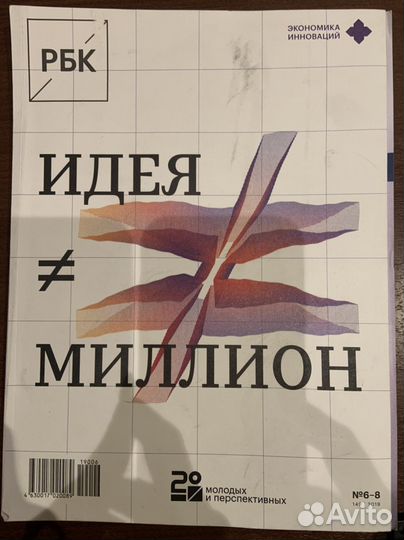 Журналы