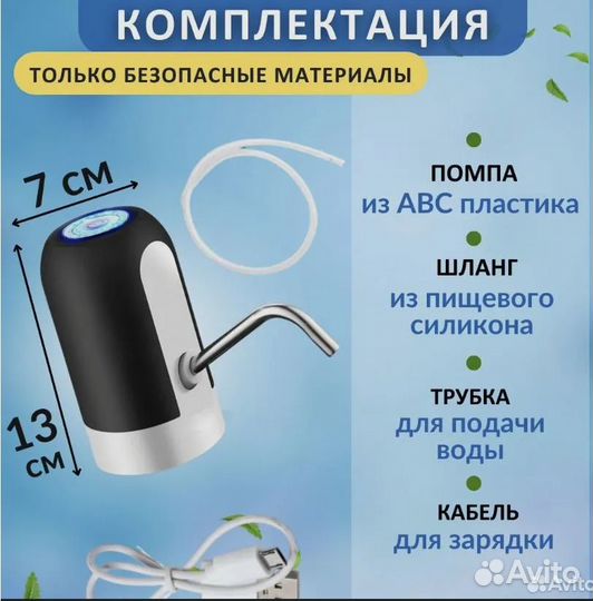 Помпа электрическая для кулера