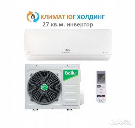 Кондиционер Ballu на 27 кв.м. инвертор