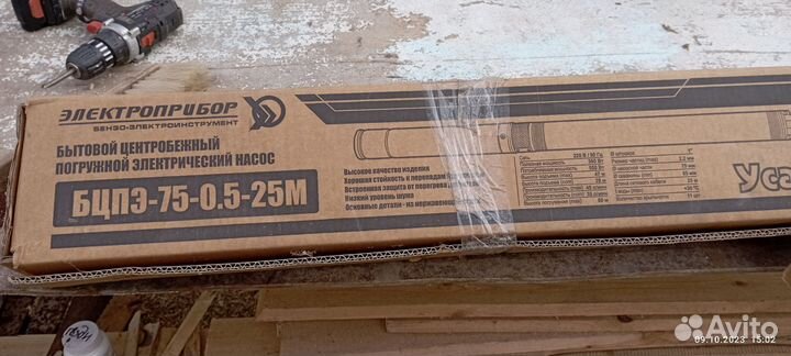 Насос погружной для скважины