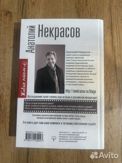 Книга тайная опора материнская любовь