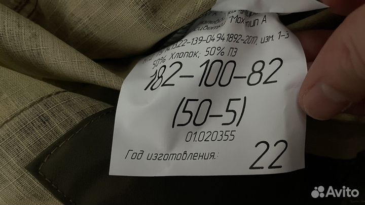 Форма мох летняя росгвардия