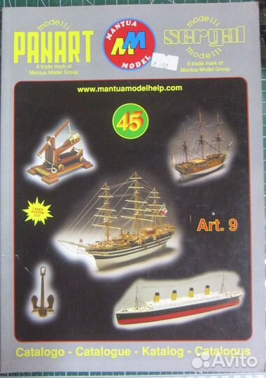 Каталоги сборных моделей кораблей из дерева