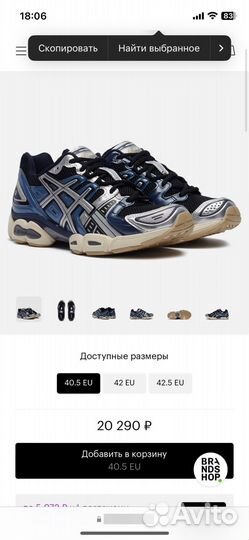 Asics Мужские кроссовки Gel-Nimbus 9