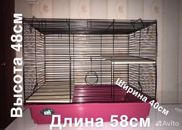 Клетка-Домик для грызунов