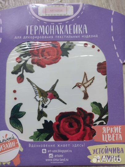 Термонаклейки на одежду набор Детские
