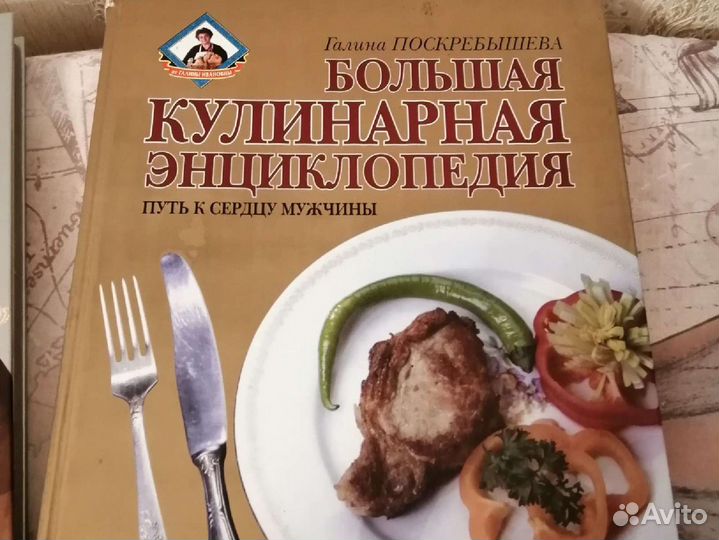 Кулинарные книги СССР