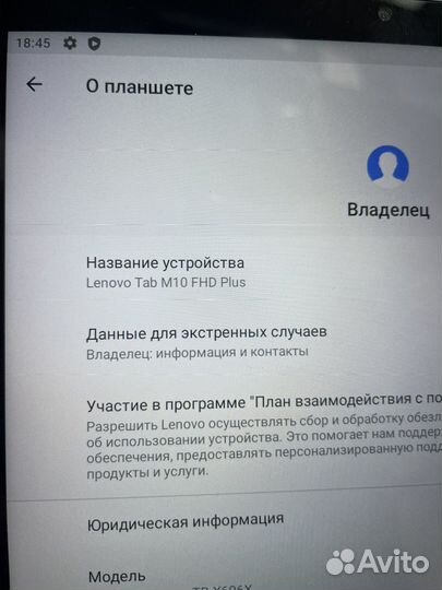 Планшет Lenovo 10 дюймов