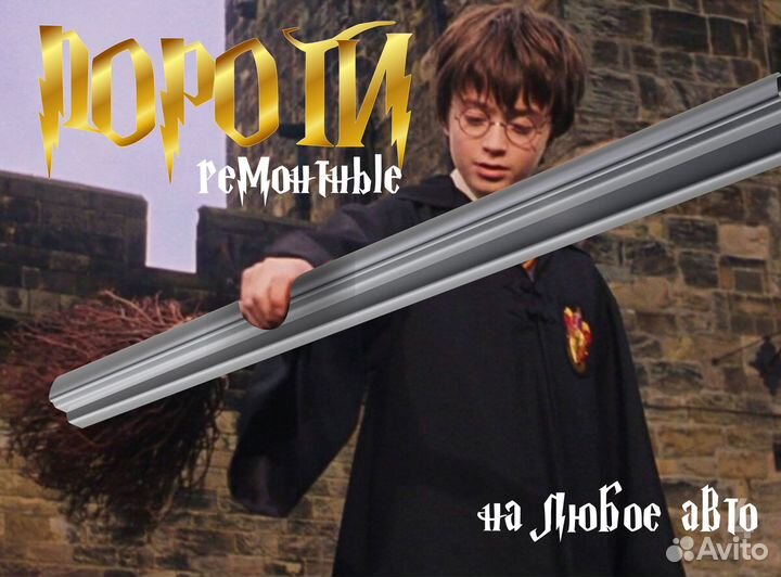 Кузовной порог Chevrolet Lanos правый