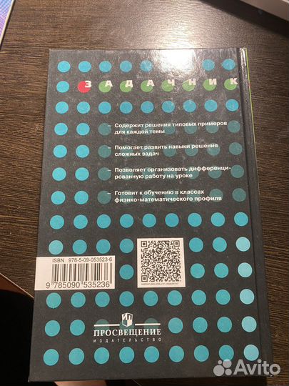 Сборник задая по алгебре 8-9 класс галицкий