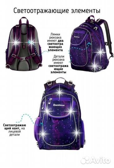 Рюкзак школьный 2 в 1 sternbauer