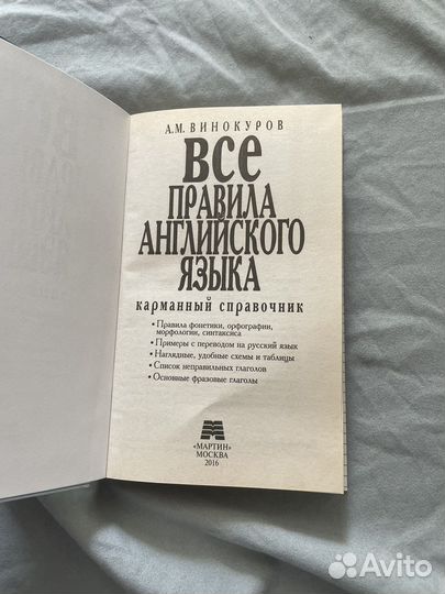 Книги для изучения английского языка