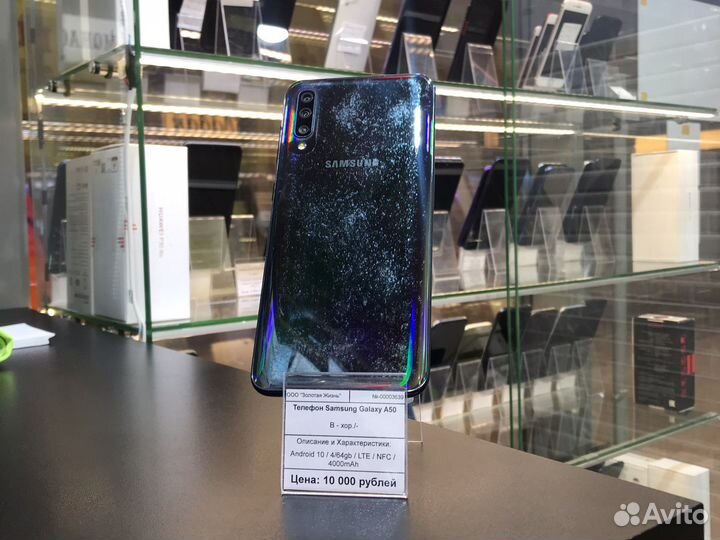 Samsung Galaxy A50, 4/64 ГБ