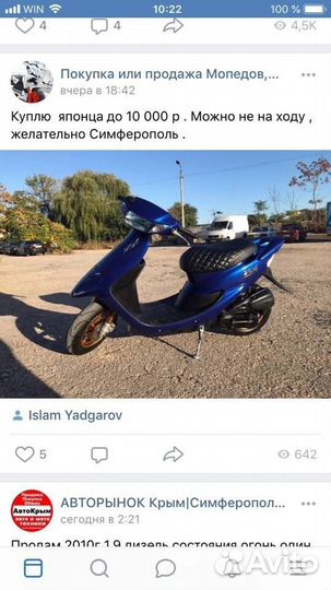 Мопед Honda ZX2
