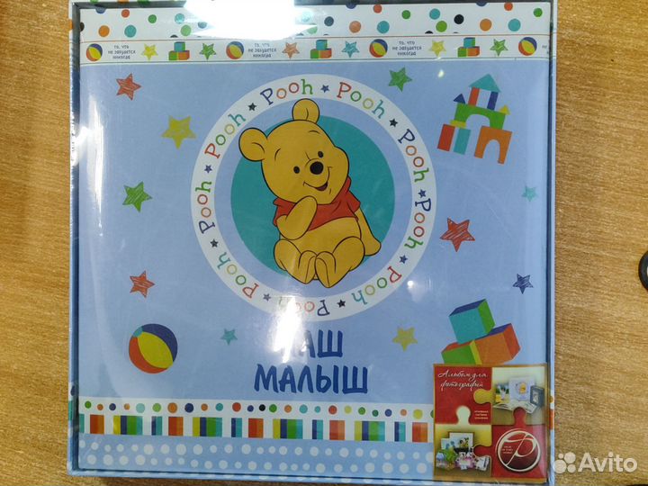 Фотоальбом детский