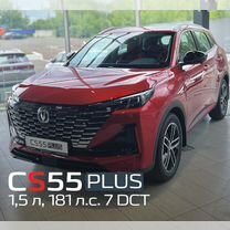 Новый Changan CS55 Plus 1.5 AMT, 2023, цена от 2 569 900 руб.