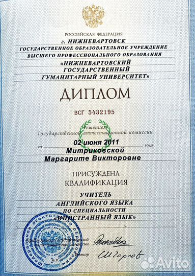 Репетитор по английскому