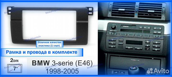 Магнитола BMW 3 E46 M3 98-06г (7 дюймов) 3/32GB