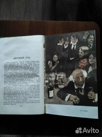 Советские книги