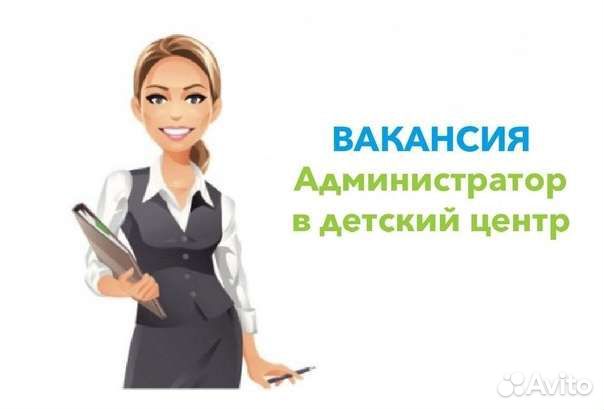 Администратор в детский центр Непоседа