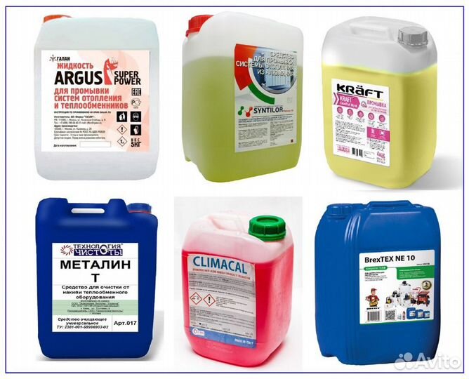 Промывка систем отопления. Москва.Мос.Область