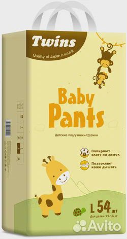 Подгузники, трусики Твинс 1, 2, 3, 4, 5, 6