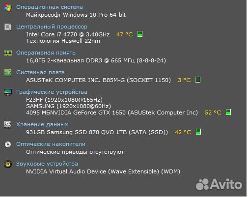 Игровой компьютер