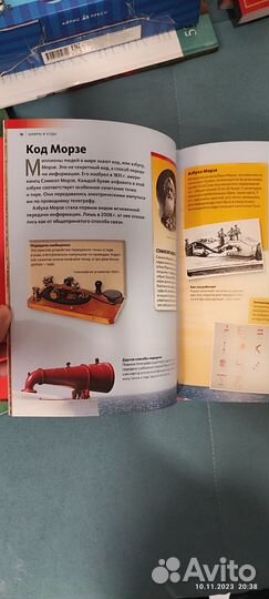 Шифры и коды