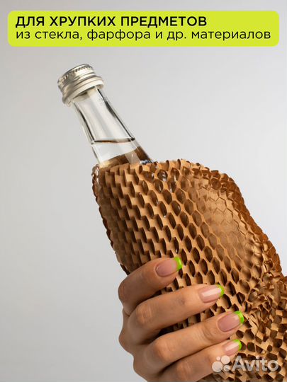 Рулон крафт бумаги в сотовой структуре 50 м