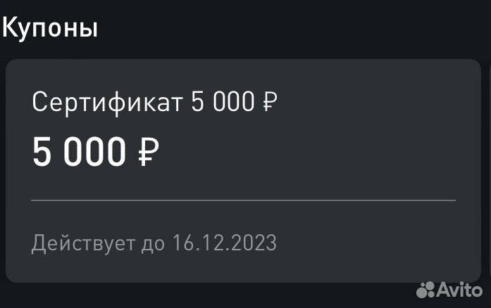 Купон на скидку в Технопарк (20 проц.)