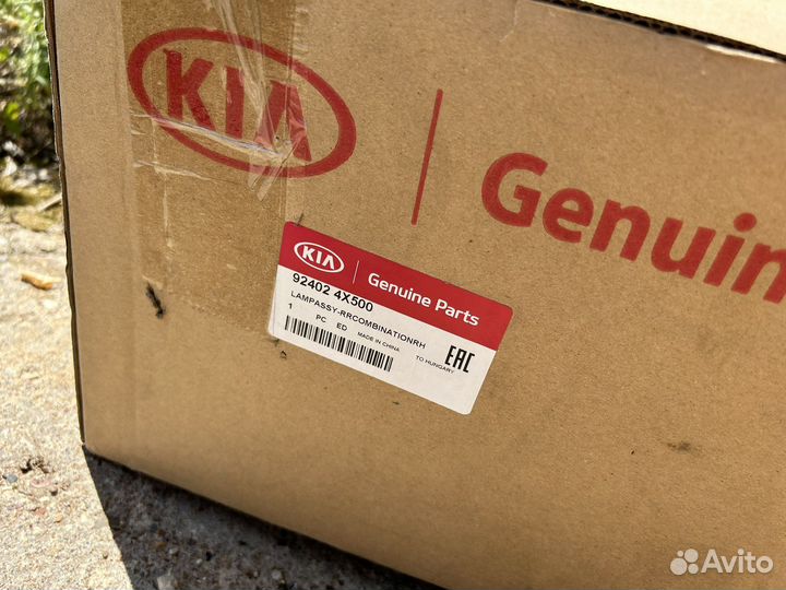 Задний правый фонарь на kia rio 3