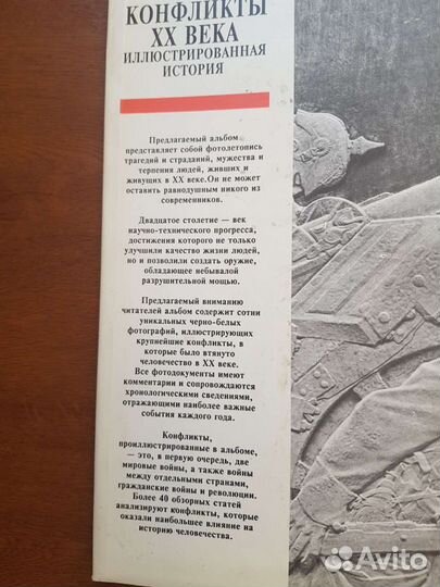 Иллюстрированная история 