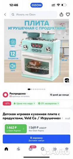 Детская игровая кухня с водой