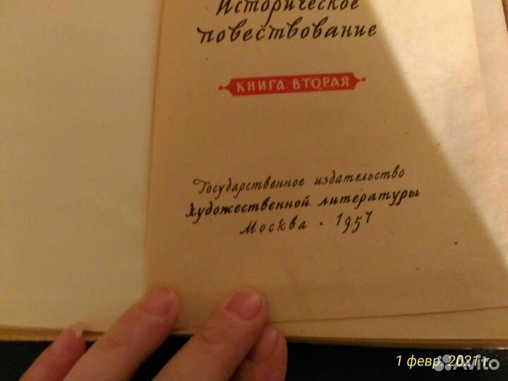 Книга