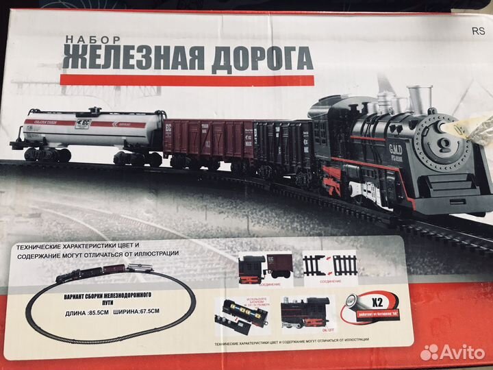 Железная дорога